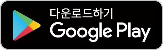 Google Play에서 다운로드